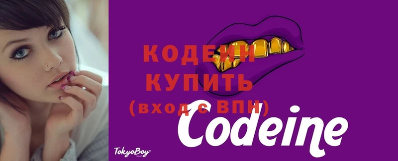 Codein напиток Lean (лин)  закладки  Нарткала 