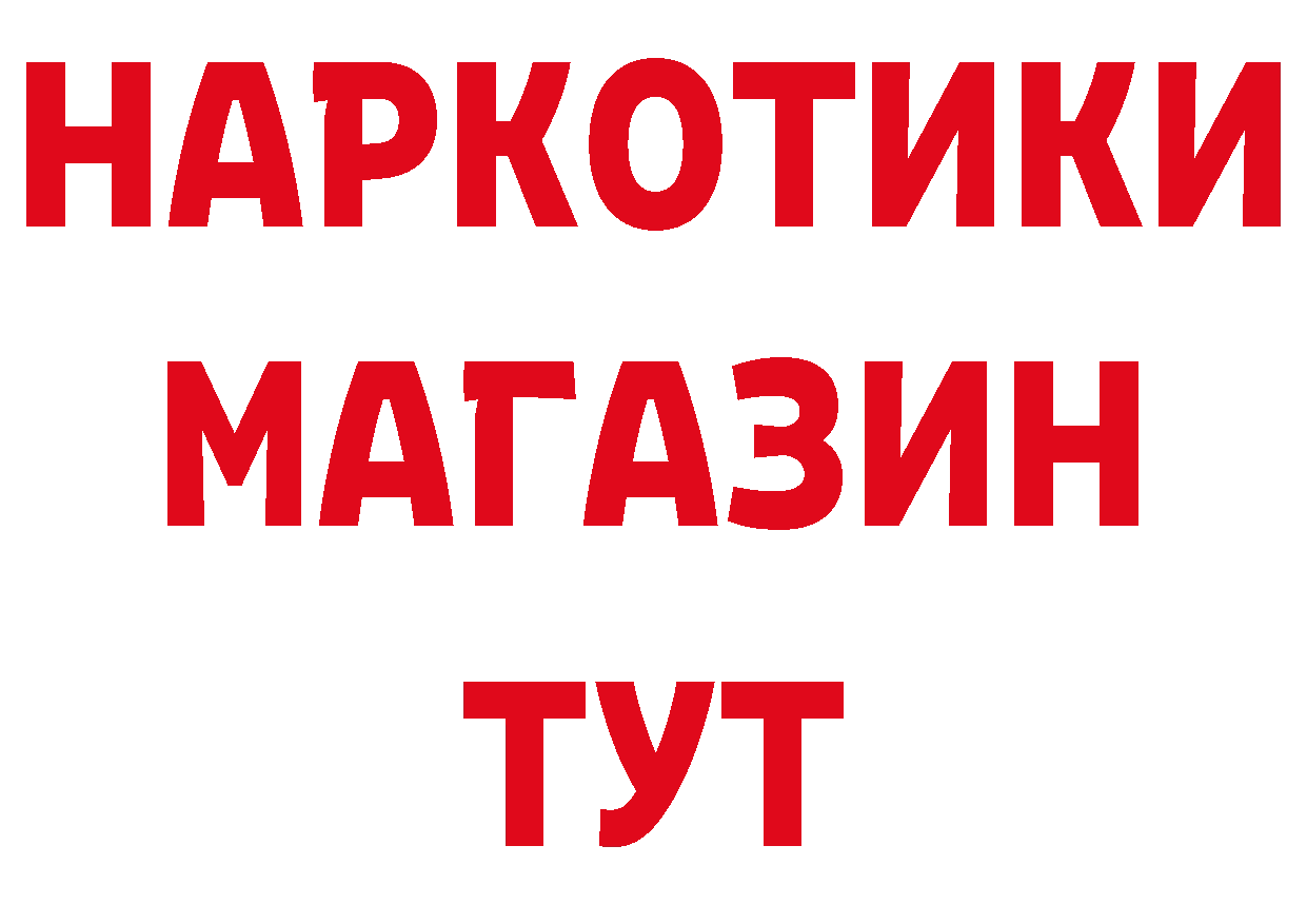 ТГК гашишное масло рабочий сайт это гидра Нарткала