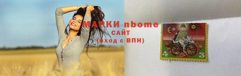 наркотики  Нарткала  Марки N-bome 1,5мг 